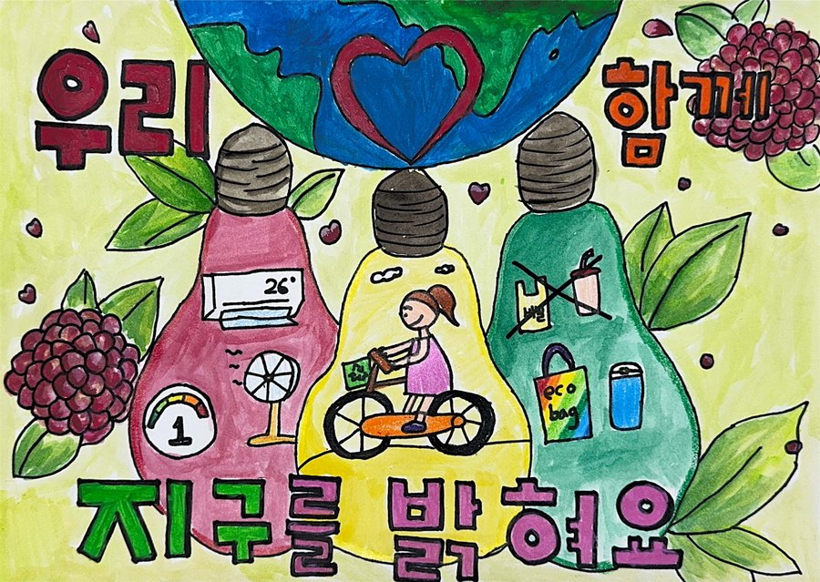 정유림 어린이 작품