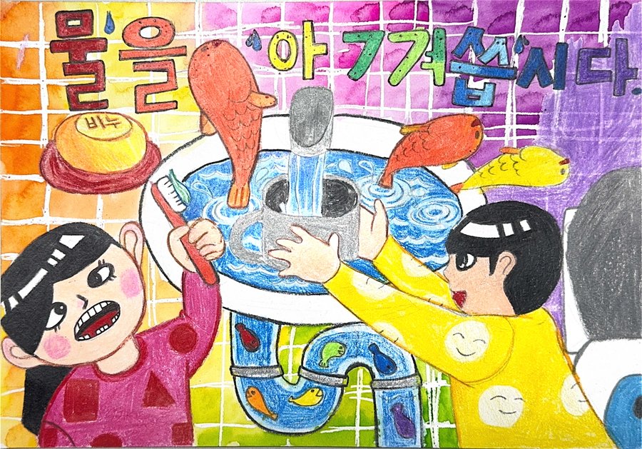 권예빈 어린이 작품